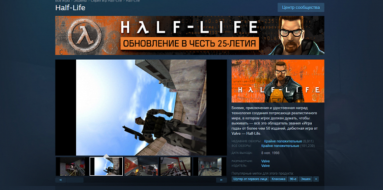Древняя Half-Life обогнала новейшую игру Starfield по количеству игроков. Всё на фоне бесплатной раздачи